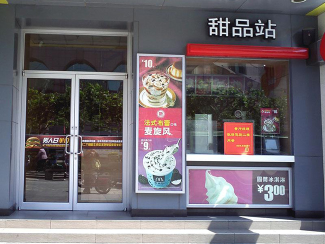 肯德基门